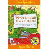 39-этажный дом на дереве