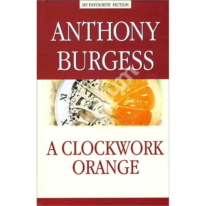 A Clockwork Orange / Заводной апельсин - Энтони Берджесс (978-5-9908665-5-3)