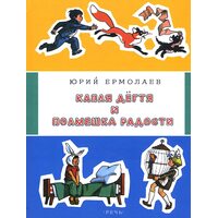 Капля дёгтя и полмешка радости