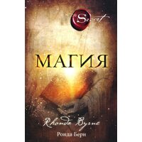 Магия