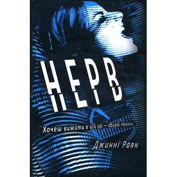 Нерв