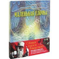 Зимові казки ( комплект з 3 - х книг ) 
