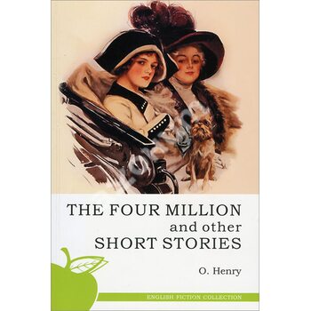 The Four Million and Other Short Stories / Чотири мільйони і інші оповідання 