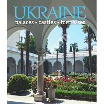 Ukraine : palaces , castles and fortresses . Photo book / Україна : палаци , замки і фортеці . Фоток