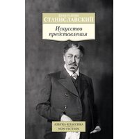 мистецтво подання 