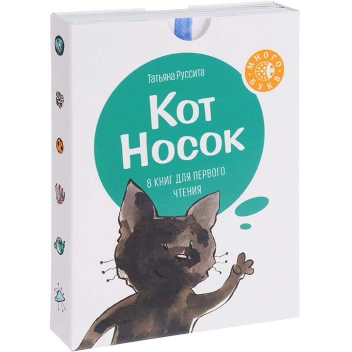 Кот Носок - Татьяна Руссита (978-5-00100-946-7)