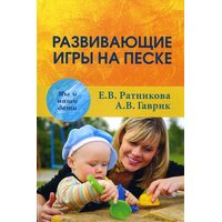 Розвиваючі ігри на піску 