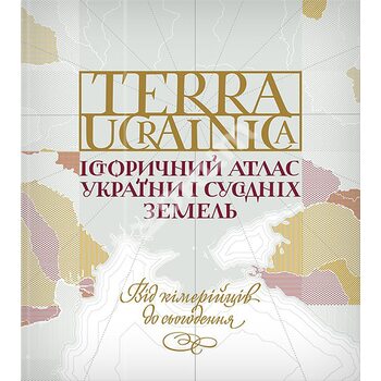 Terra Ucrainica . Історичний атлас України и сусідніх земель 