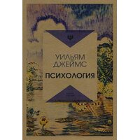 Психология