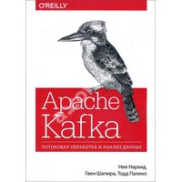 Apache Kafka . Передача потокового обробка і аналіз даних 