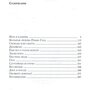Свобода или смерть. Трагикомическая фантазия - Леонид Филатов (978-5-94663-856-2)