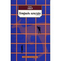 зошит кенгуру 