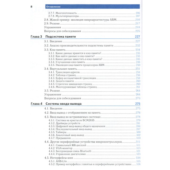 Купити книгу Цифровая схемотехника и архитектура компьютера. Дополнение ...