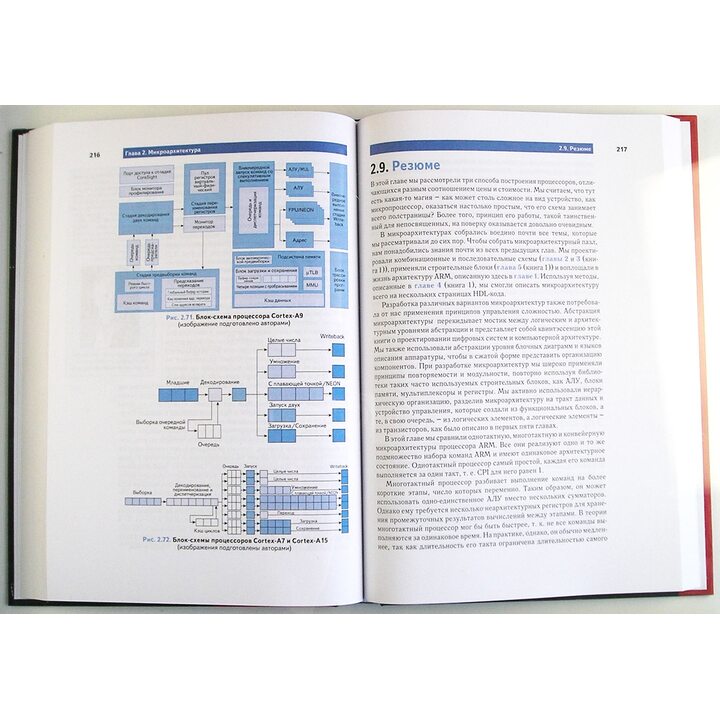 Купити книгу Цифровая схемотехника и архитектура компьютера. Дополнение ...