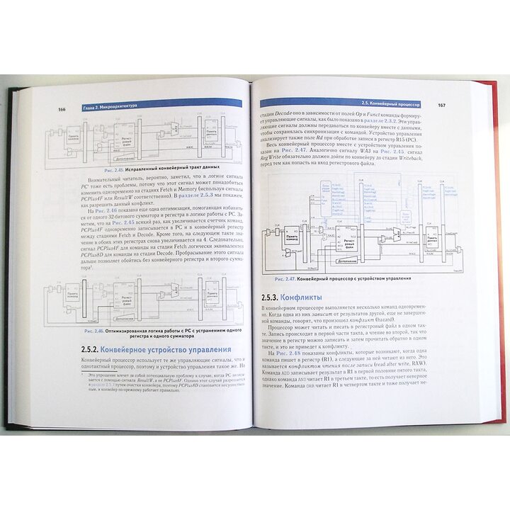 Купити книгу Цифровая схемотехника и архитектура компьютера. Дополнение ...