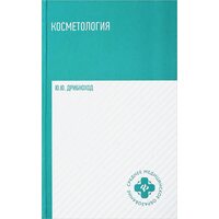 косметологія 