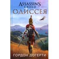 Assassin’s Creed . Одіссея 