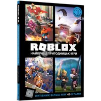 Roblox . Найкращі пригодницькі ігри 
