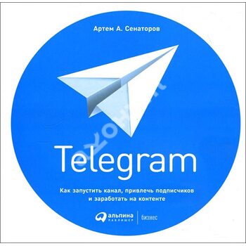 Telegram . Як запустити канал , залучити передплатників і заробити на контенті 