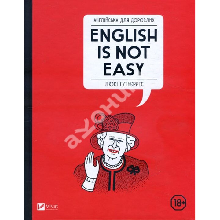 Англійська для дорослих. English Is Not Easy - Люсі Гутьєррес (978-966-982-022-8)
