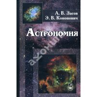Астрономія 