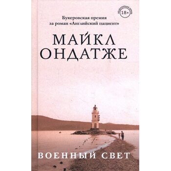 військовий світло 
