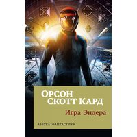 Игра Эндера