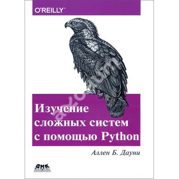 Вивчення складних систем за допомогою Python 