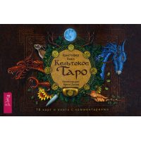 Кельтське Таро ( 78 карт + книга з коментарями ) 