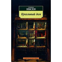 Ляльковий будинок 