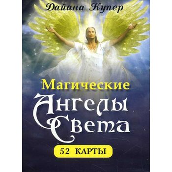 Магічні Ангели Світу ( набір з 52 карт ) 