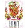 Настінний перекидний календар 2020 рік. "Мальовнича Україна" - (2000000000299)