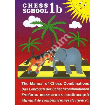 Учебник шахматных комбинаций. Том 1b