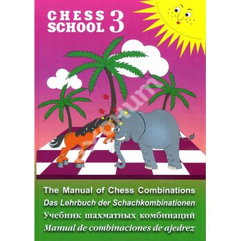 Учебник шахматных комбинаций. Том 3