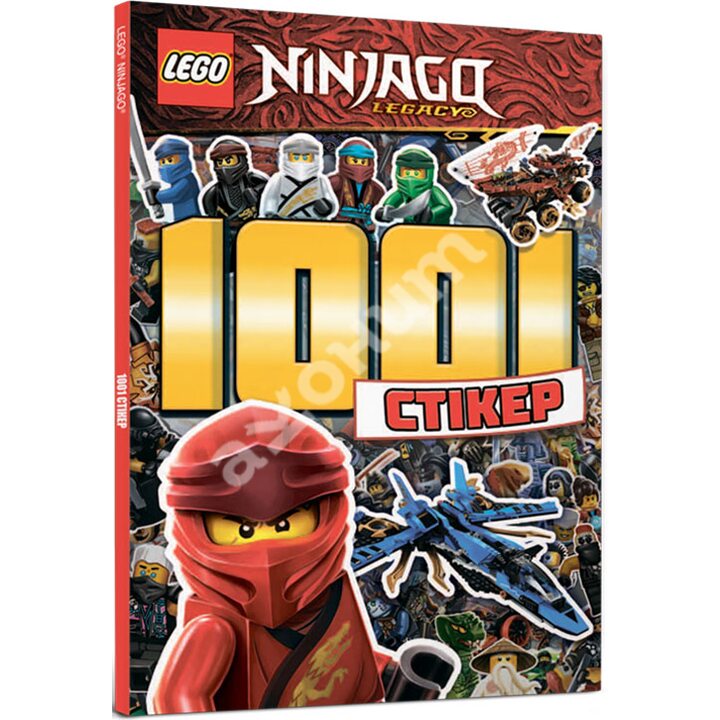 LEGO Ninjago. 1001 стікер - (978-617-7688-51-7)