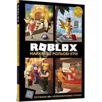 Roblox . Найкращі рольові ігри 