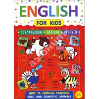 English for Kids . Дикі та свійські тварини . Wild and Domestic Animals 