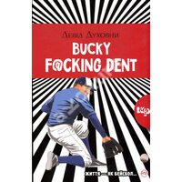 Bucky F@cking Dent