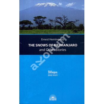 The Snows of Kilimanjaro and Other Stories . Сніги Кіліманджаро та інші оповідання 