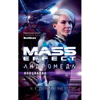 Mass Effect . Андромеда . ініціація 