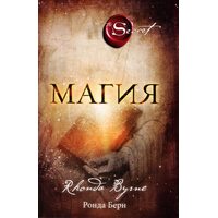 Магия
