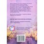 Быстро падая - Бьянка Иосивони (978-966-993-450-5)