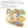 Конни помогает маме - Лиана Шнайдер (978-5-9614-6965-3)