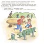Конни помогает маме - Лиана Шнайдер (978-5-9614-6965-3)