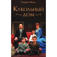 Кукольный дом