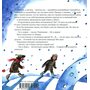 Сказка среди бела дня - Григорий Ягдфельд, Виктор Виткович (978-5-9906262-4-9)