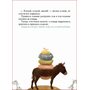 Мудрый ослик - Ольга Клюкина (978-5-907307-08-7)