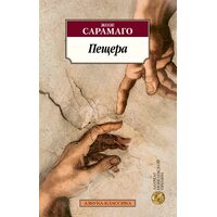 Пещера