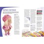 Текстильная кукла от макушки до пяточек - Елена Гурылёва (978-5-907257-22-1)