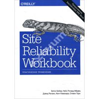 Site Reliability Workbook . Практичне застосування 
